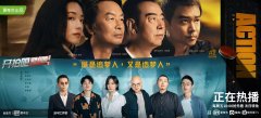 《开拍吧》正式收官 还原真实电影行业