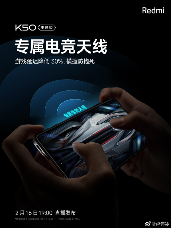 Redmi K50电竞版彻底解决游戏最大痛点：告别“死亡之握”