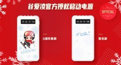 谷爱凌Q版形象移动电源售价99元起 内置电池容量为10000mAh