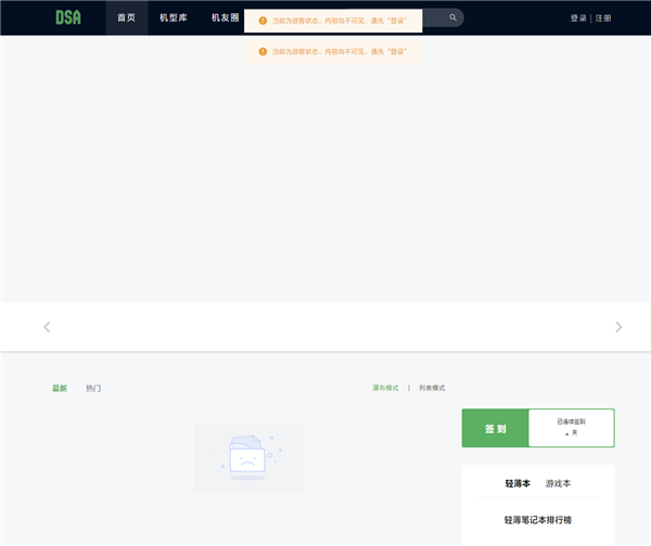 联想推出“夺笋阿”数码社区：用户发数码内容能免费得产品！