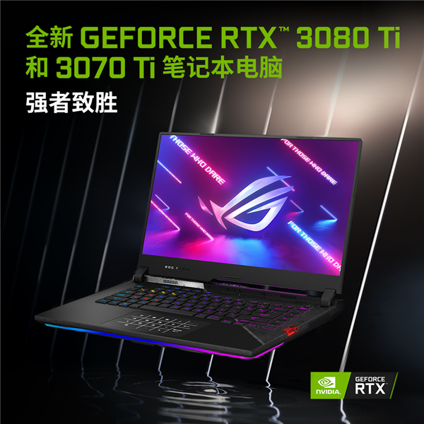 首发全新满血RTX 30系列！ROG枪神6电竞游戏本13499元起