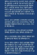 三星宣布将率先在韩国市场取消Galaxy S22系列自带屏幕保护膜
