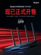 Redmi电竞路由器AX5400正式开售 外观设计灵感来自方程式赛车