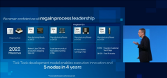 Intel公布大量新处理器、新工艺进展 2025年前要量产5代先进工艺
