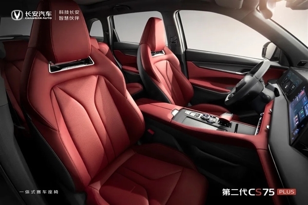 哈弗H6最强敌手 新款长安CS75 PLUS上市定档：全系8AT、12.79万起