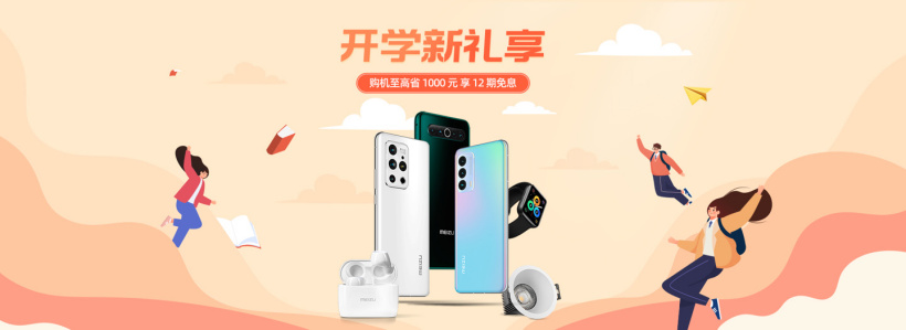 魅族
