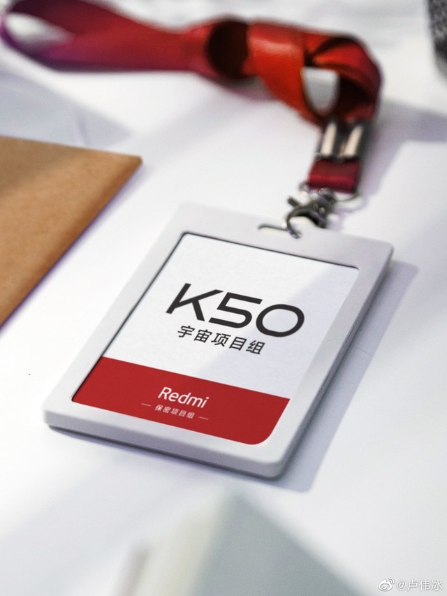 K50灭霸配置曝光：天玑9000+120W超级闪充 
