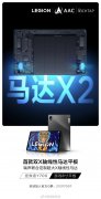联想拯救者Y700将是全球首款双X轴线性马达平板 支持双域立体振感