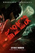 《新蝙蝠侠》发布“双雄对峙”海报 帕丁森版蝙蝠侠好评如潮燃炸全球