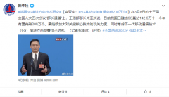 中国已建成5G基站142.5万个 今年有望突破200万个