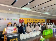 天津妇联联合美团外卖向巾帼科技工作者送爱心餐