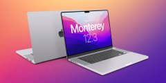 3月9日苹果推送macOS 12.3 RC更新 距离上次发布隔了6周时间