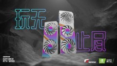 3月10日iGame再添一位Ultra系列家族成员 外观采用白色蒸汽波艺术风格