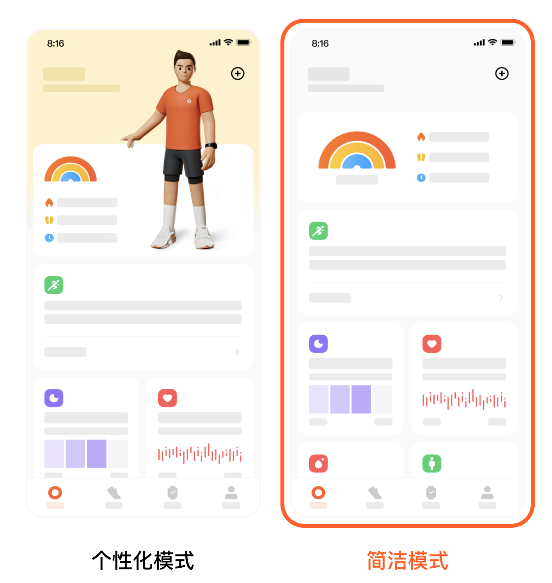 小米运动健康