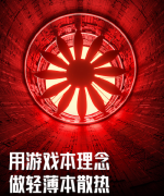 3月15日Redmi Book Pro 2022散热性能曝光 单风扇升级为双风扇