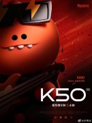 3月17日Redmi品牌全新吉祥物KINO公布 新品发布会将今晚召开