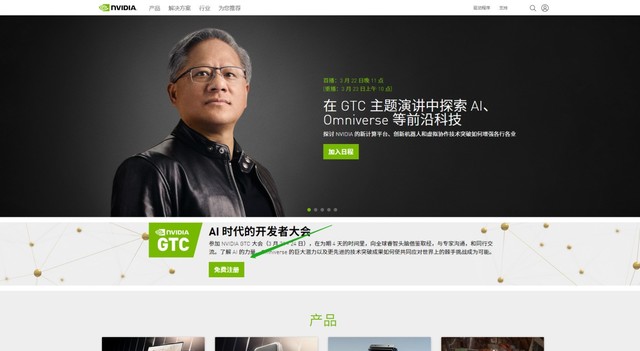 GTC2022将于今晚举行 如何预约线上直播 