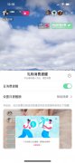 4月6日抖音直播礼物消费提醒功能已上线 可设置单日消费提醒额度