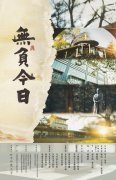 4月7日北京师范大学形象艺术片《无负今日》正式启动 将于9月播出
