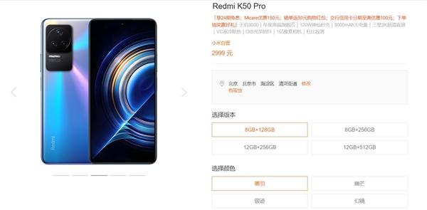 2999元的Redmi K50 Pro将火爆一整年！卢伟冰：用户一定非常幸福