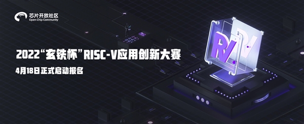 首款量产RISC-V处理器玄铁C906云上免费开放！开发者可体验“算力自由”