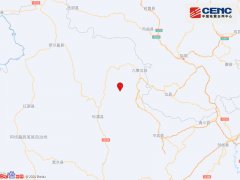 4月18日1时35分在四川阿坝州九寨沟县发生3.3级地震