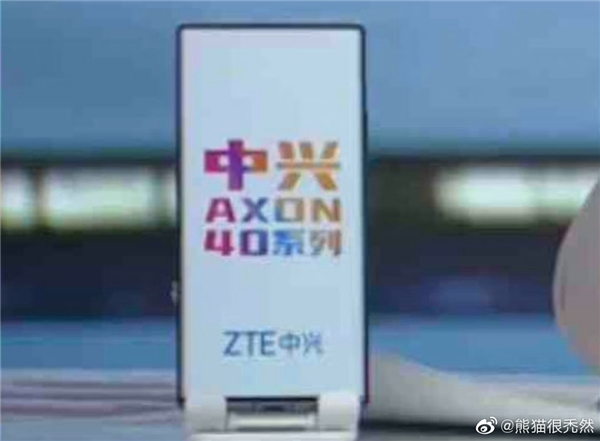 史上最好的屏下摄像旗舰！中兴Axon 40 Ultra 5月登场：吴京代言