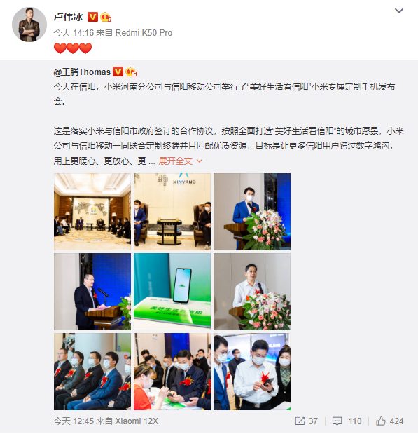 微博全量开放IP属地功能：手机小尾巴没了