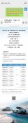 5月5日极狐汽车公布4月交付数据 总计交付1140辆同比增长1113%