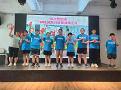 2022年郑州塑宝迪Imake暑期青少年减肥夏令营报名电话