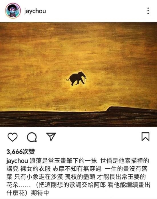 周杰伦晒照官宣三胎女儿出生 网友祝福称人生赢家：透露六七月发新专辑