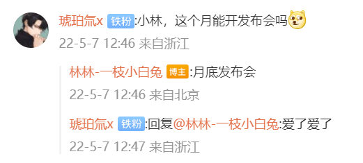 联想林林透露发布会将于月底召开