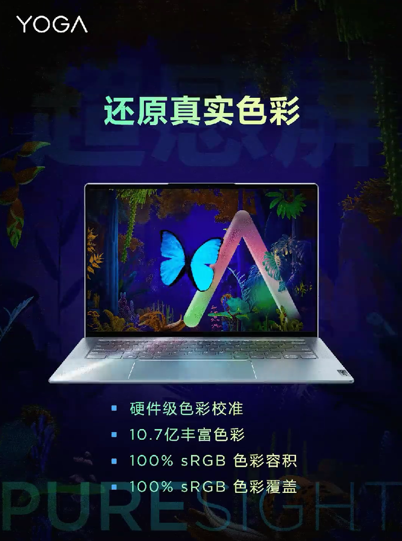 联想YOGA Pro 14s海报