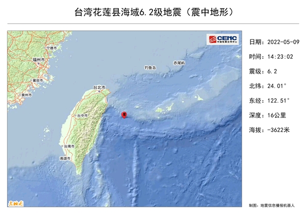 台湾地区发生6.2级地震：全岛震感强烈、福建震感明显