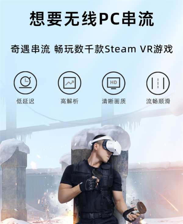2499元起！爱奇艺奇遇Dream Pro VR一体机发布：打卡300天返3000元