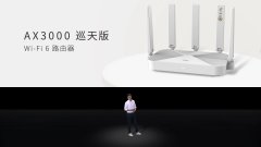 中兴AX 3000巡天版路由器发布 可40000小时稳定运行