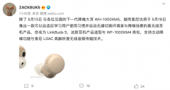 索尼新款真无线耳机LinkBuds S耳机将5月18日推出 支持主动降噪功能