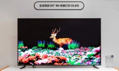 TCL华星将展示全球首款65英寸8K喷墨打印OLED产品 拥有高达3300万个像素