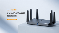 乐橙旗下首款双频Wi-Fi6无线路由器推出 双频并发无线速率可达1775Mbps