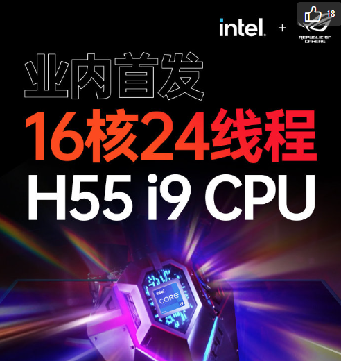 ROG枪神6 Plus超竞版封神最强游戏本！5.2GHz 16核心神U首发