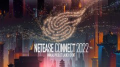 网易将于5月20日举行NetEase Connect 2022游戏发布会 日语直播频道将公布12款游戏新