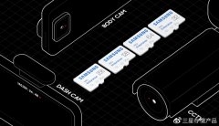 三星PRO Endurance存储卡已上线国行官网 价格暂未公布