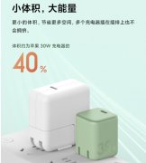 紫米发布一款30W GaN迷你充电器 采用第三代氮化镓材料
