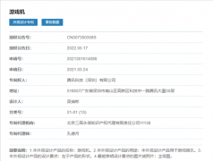 腾讯“游戏机”专利获授权 主要由黑色和橙色组成