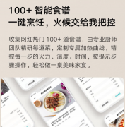 米家智能IH多功能料理锅正式开启众筹 一键烹饪十分方便