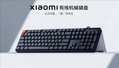 小米有线机械键盘正式开售 可满足各类办公场景需求