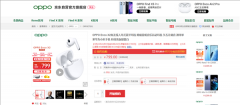 OPPO Enco X2有线充版正式上架 5月31日开售