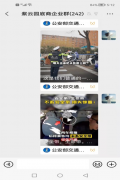 天津海滨新区塘沽街道网格员进行“电动自行车安全”宣传 采取线上线下相结