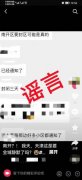 网传“天津南开区要封区”引发部分网民质疑与担忧 官方权威回应此为谣言