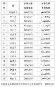 2022年天津小学招生入学报名时间曝光 初中入学采取登记或对口直升方式入学